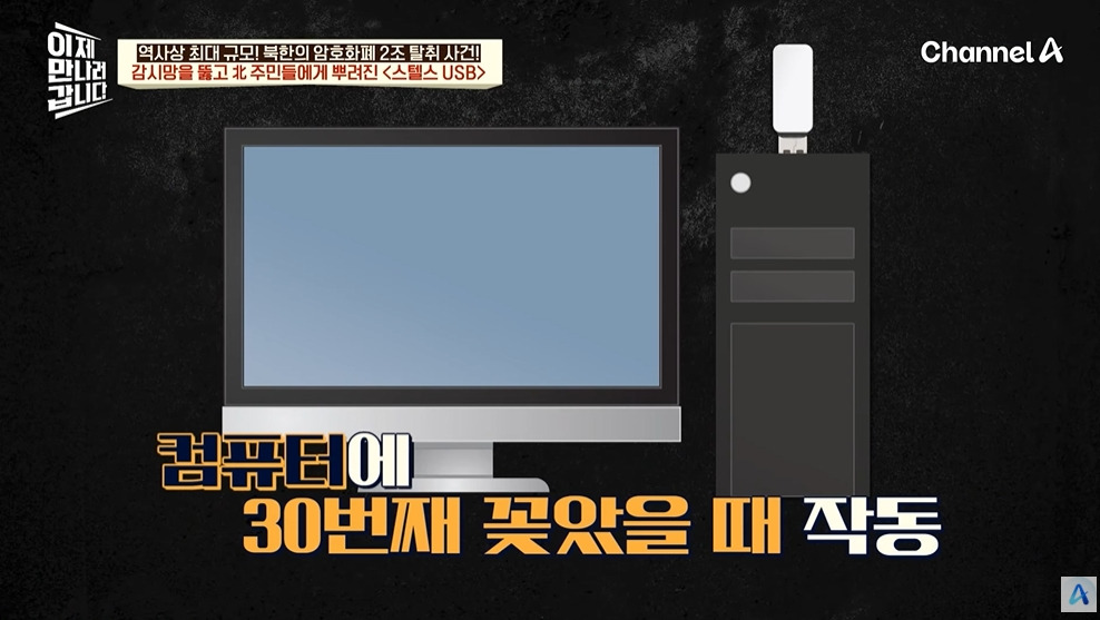 북한에서 유독 인기 많다는 USB | 인스티즈