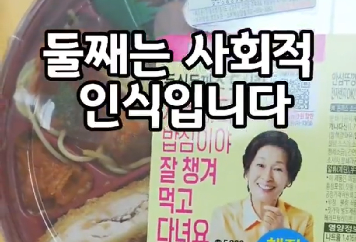  하다하다 편의점 도시락 먹는 여자 후려치는 영상이 올라오네.x1
