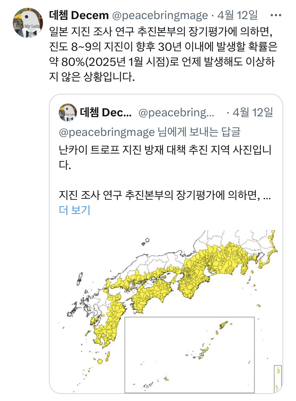 일본 지진 현황 | 인스티즈