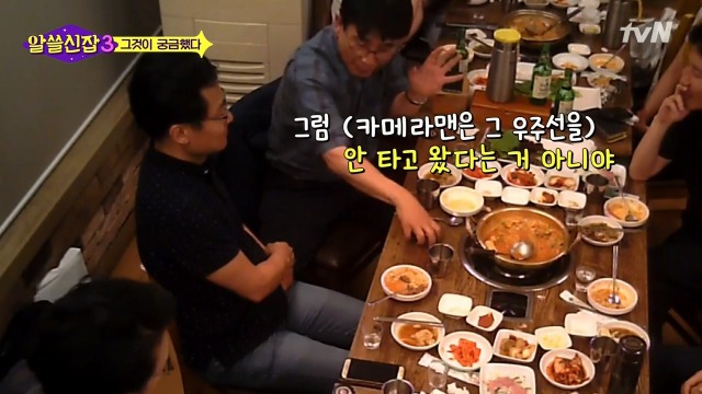 [알쓸신잡3] 유시민의 의문을 50여년만에 해결한 김상욱 박사 | 인스티즈
