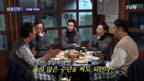 [알쓸신잡2] 유시민이 말하는 '오늘날까지도 단종이 기억되는 이유' | 인스티즈