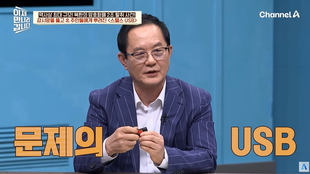 북한에서 유독 인기 많다는 USB | 인스티즈
