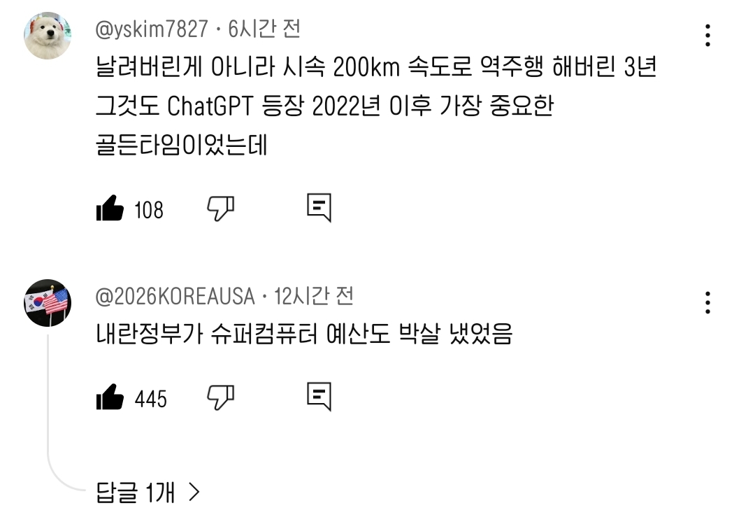 오늘따라 많이 보이는 댓글 내용 | 인스티즈