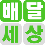 똥싸고 도망간 배달기사 찾습니다 | 인스티즈