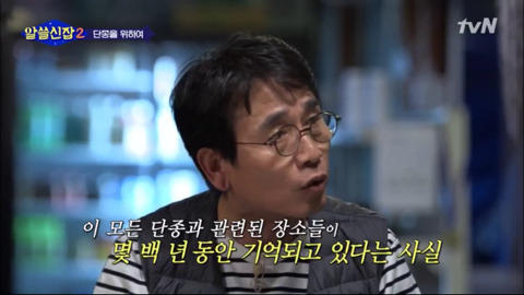[알쓸신잡2] 유시민이 말하는 '오늘날까지도 단종이 기억되는 이유' | 인스티즈