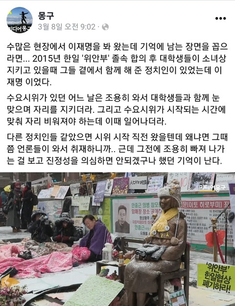  이재명 미친거 아님???