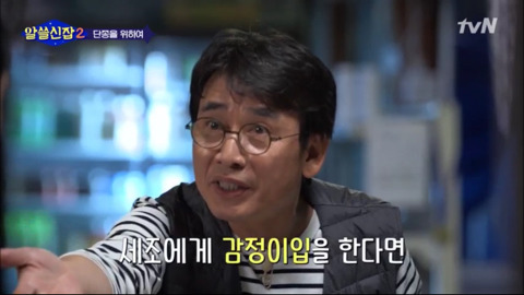 [알쓸신잡2] 유시민이 말하는 '오늘날까지도 단종이 기억되는 이유' | 인스티즈