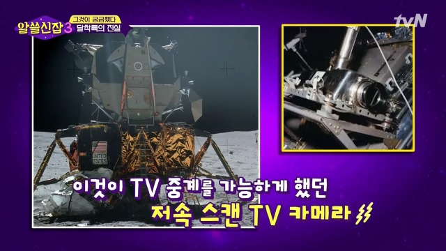 [알쓸신잡3] 유시민의 의문을 50여년만에 해결한 김상욱 박사 | 인스티즈