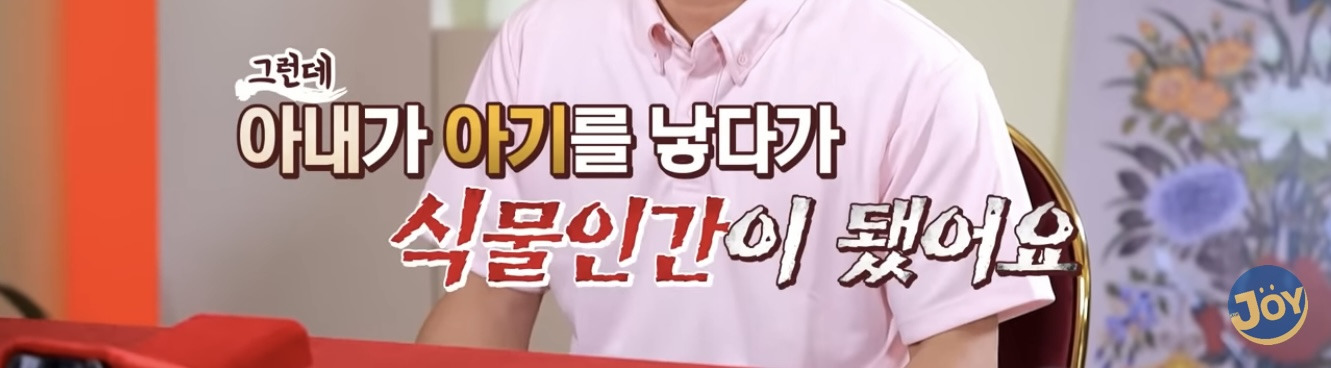 지병없던 멀쩡한 사람이 아이낳다 중증치매, 뇌병변 얻고 식물인간 됨 | 인스티즈