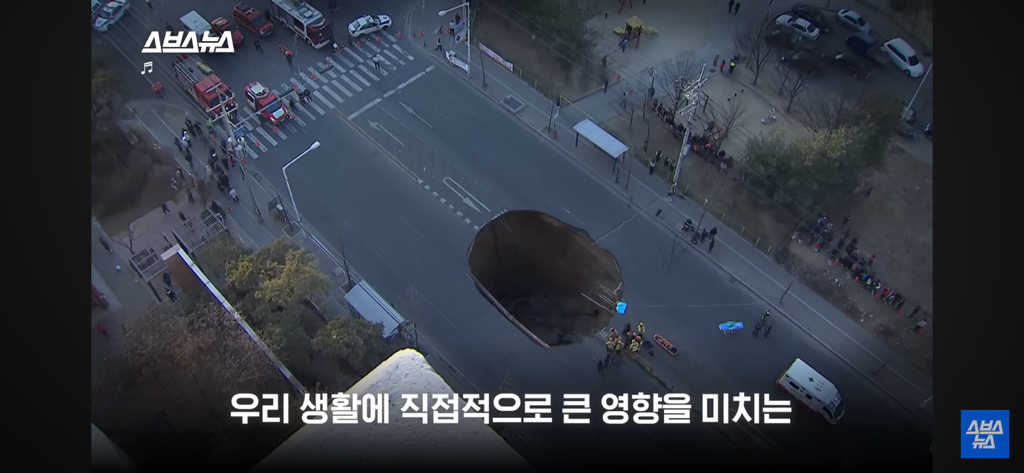 싱크홀 위험지역인지 확인하는 3가지 조건 | 인스티즈