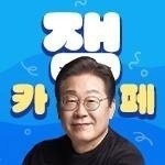 정청래가 여러분께 부탁합니다! | 인스티즈