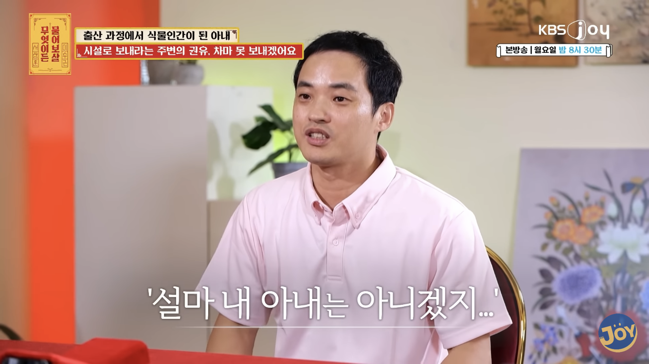 지병없던 멀쩡한 사람이 아이낳다 중증치매, 뇌병변 얻고 식물인간 됨 | 인스티즈