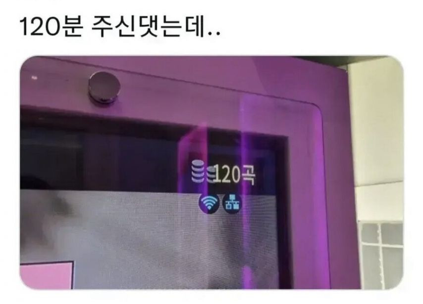 노래방 사장님의 화끈한 서비스 | 인스티즈