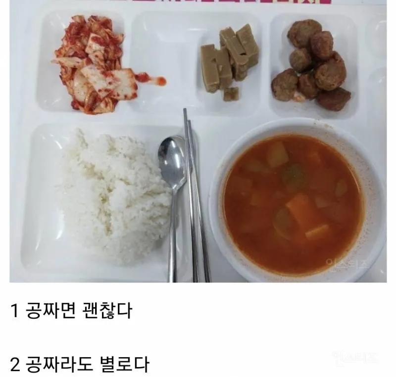 점심식사 공짜로 주는 회사 취직했는데 메뉴가 이렇게 나온다면 기분 어떨거 같아? | 인스티즈
