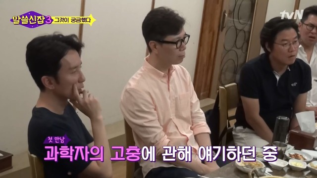 [알쓸신잡3] 유시민의 의문을 50여년만에 해결한 김상욱 박사 | 인스티즈