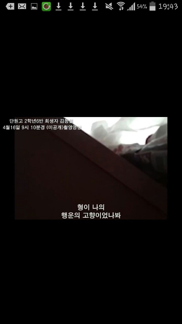세월호 희생자 김동협 학생이 촬영한 마지막 영상 캡쳐본.... | 인스티즈