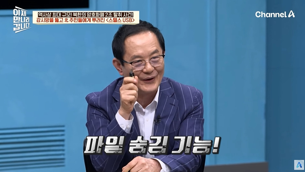 북한에서 유독 인기 많다는 USB | 인스티즈