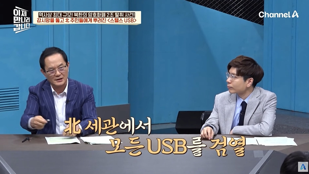 북한에서 유독 인기 많다는 USB | 인스티즈