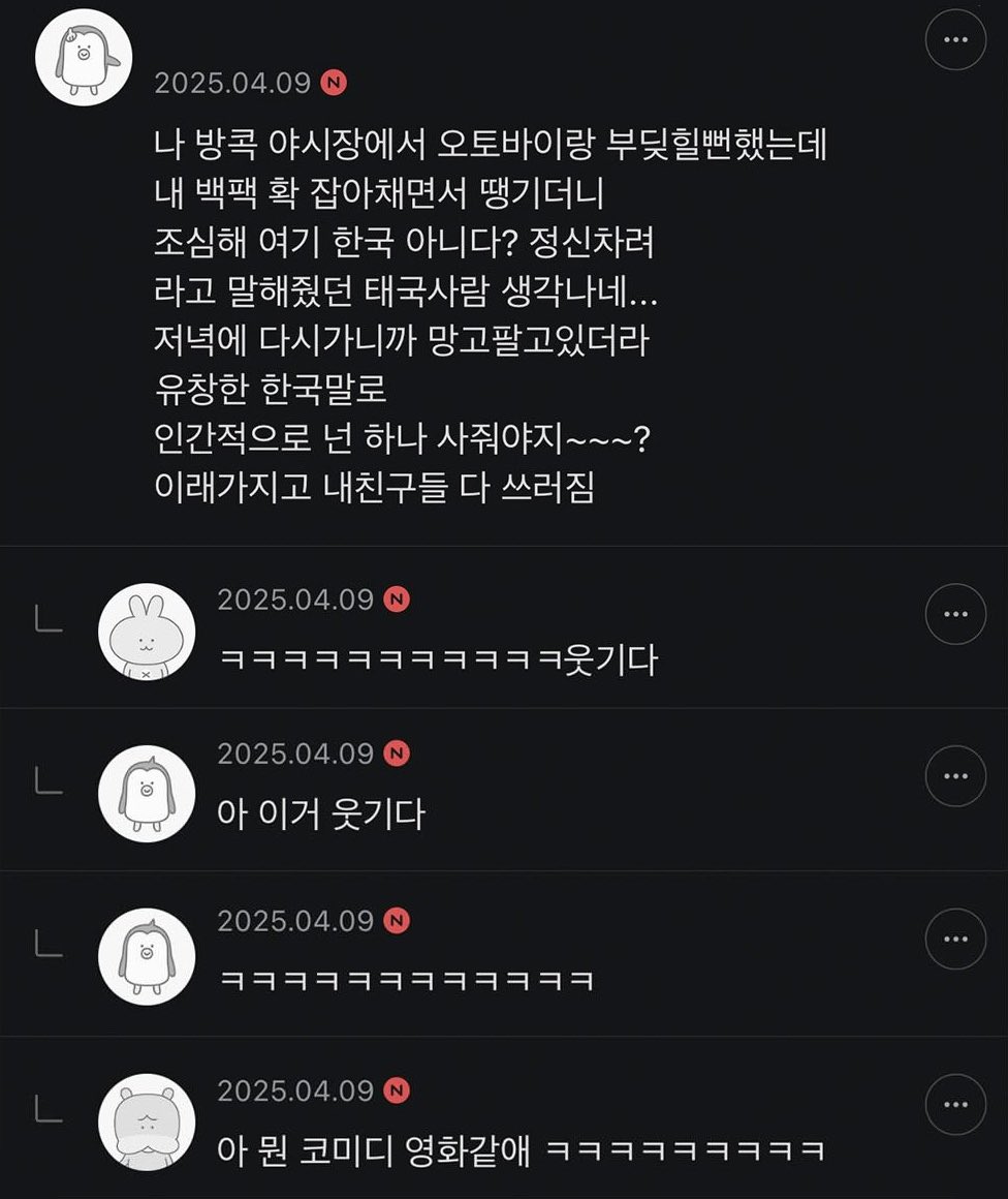  보통 엄은향 드라마가 이렇게 시작함3