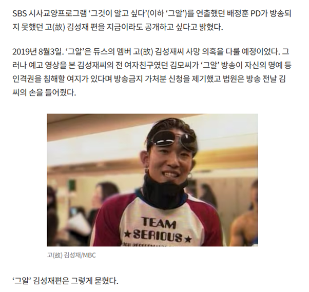 아직도 풀리지 않은 인기 가수 의문사 미제 사건 | 인스티즈