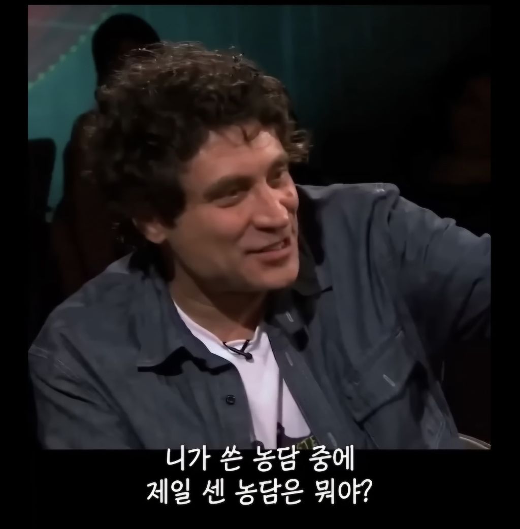 가장 센 농담을 하는 코미디언 | 인스티즈