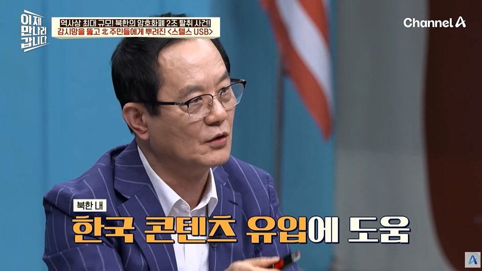 북한에서 유독 인기 많다는 USB | 인스티즈