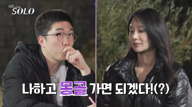 남규홍 PD 세계관 미쳤다…'나는 솔로' 24기 영식·옥순 몽골행 | 인스티즈