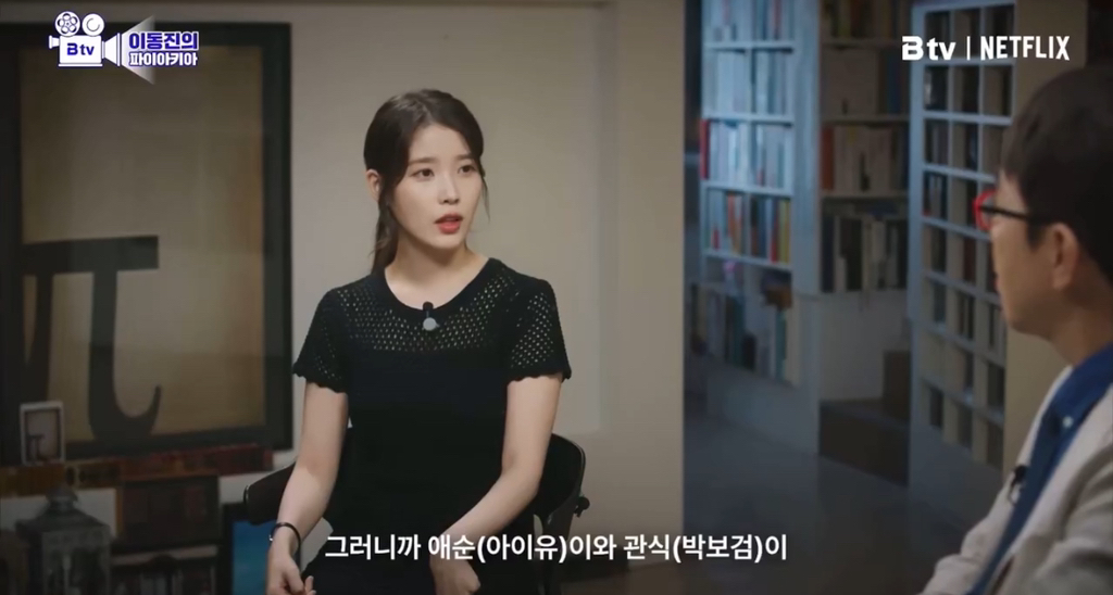 아이유에게 팬이란 | 인스티즈