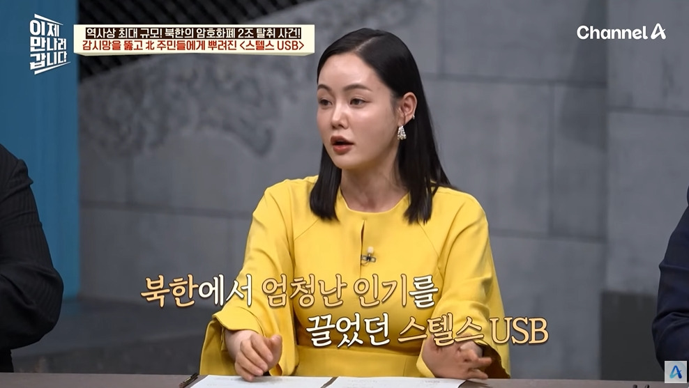 북한에서 유독 인기 많다는 USB | 인스티즈