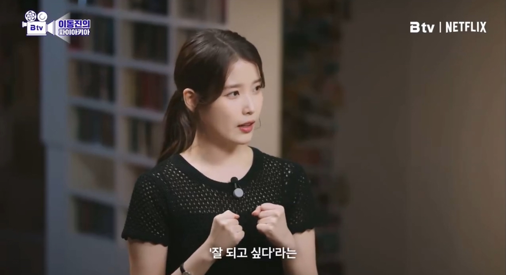 아이유에게 팬이란 | 인스티즈