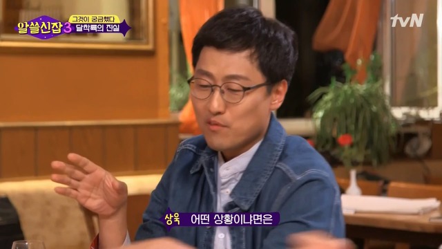 [알쓸신잡3] 유시민의 의문을 50여년만에 해결한 김상욱 박사 | 인스티즈