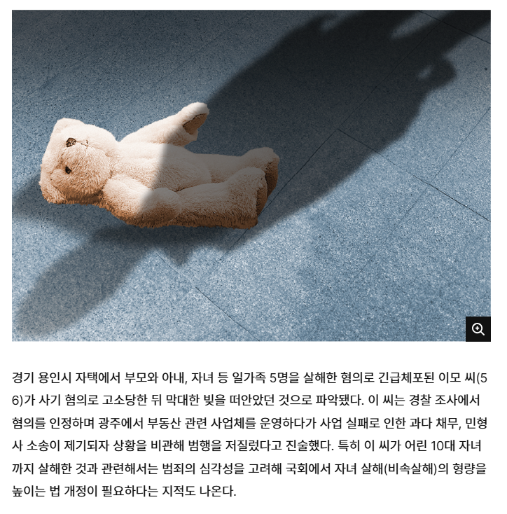용인 일가족 살해 가장은 분양업체 대표… 수십억 사기 고발당해 | 인스티즈