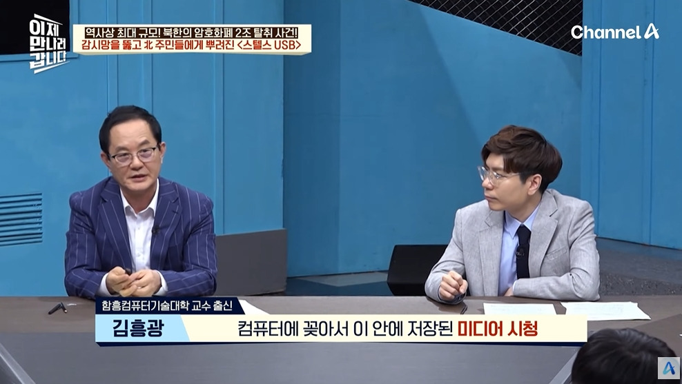 북한에서 유독 인기 많다는 USB | 인스티즈