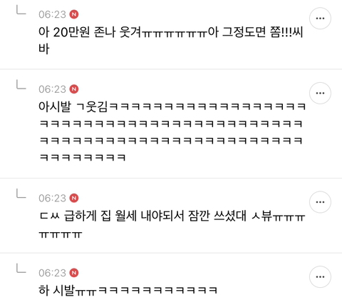 유쾌한 지잡달글 웃긴 댓글 모음 | 인스티즈