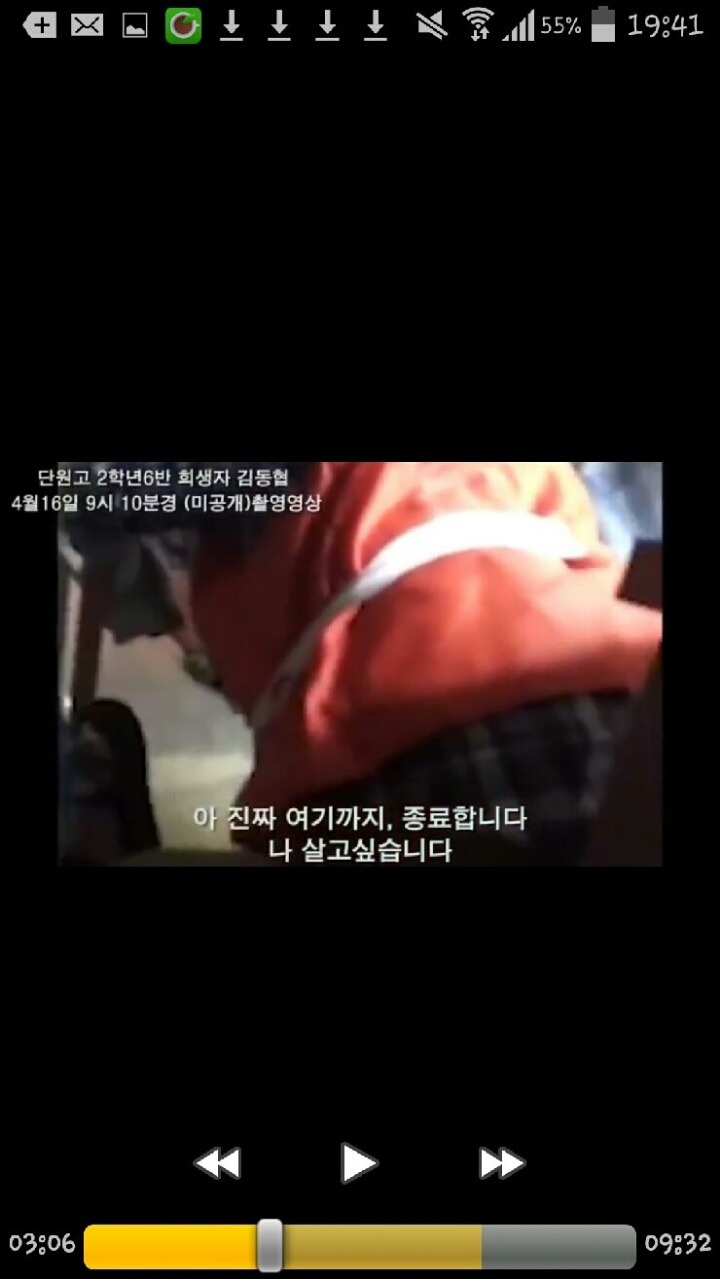 세월호 희생자 김동협 학생이 촬영한 마지막 영상 캡쳐본.... | 인스티즈