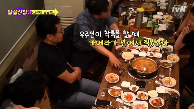 [알쓸신잡3] 유시민의 의문을 50여년만에 해결한 김상욱 박사 | 인스티즈