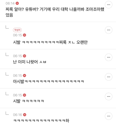 유쾌한 지잡달글 웃긴 댓글 모음 | 인스티즈