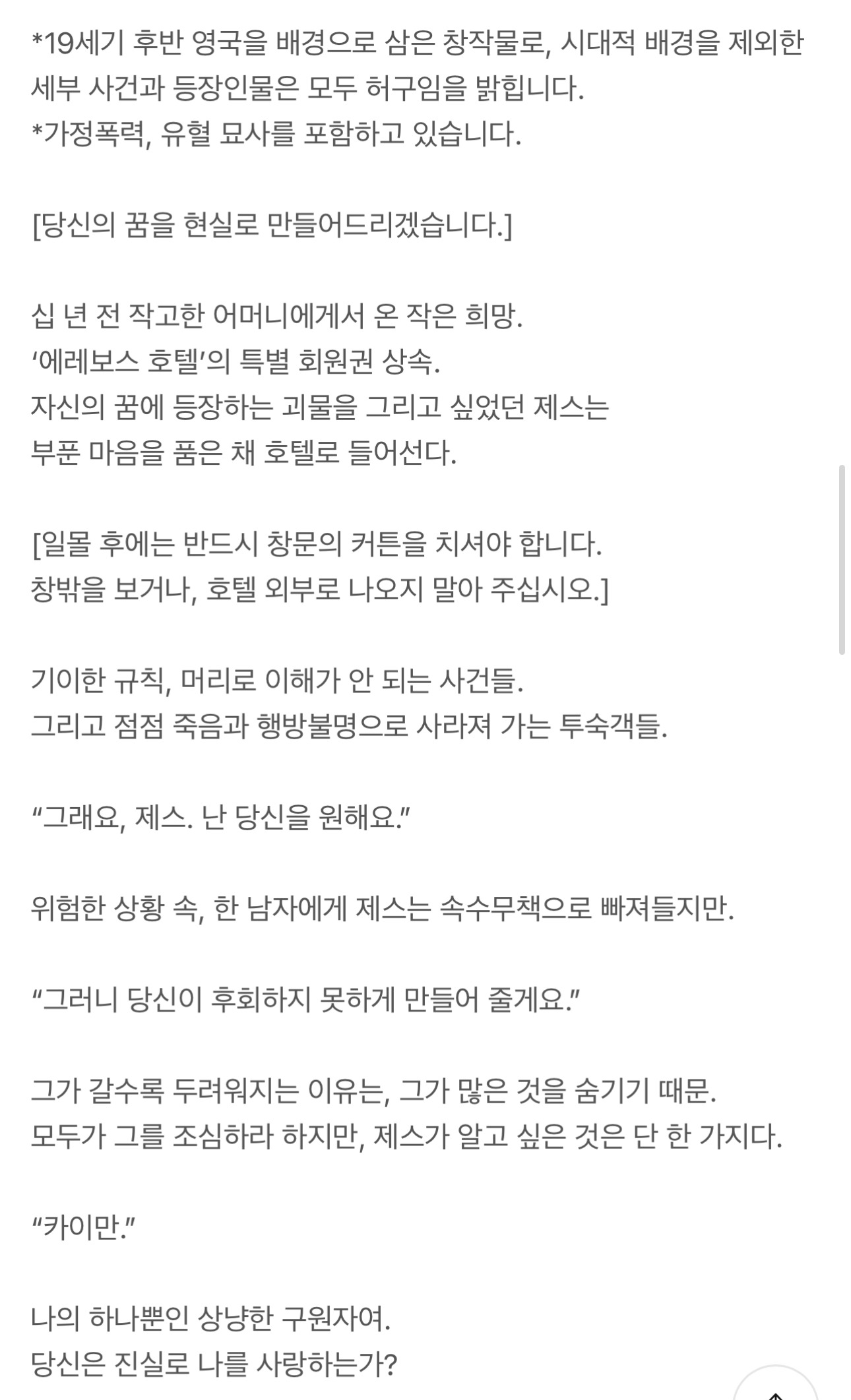리디 BL 소설 ➡️ 뮤지컬 캐스팅 공개 | 인스티즈