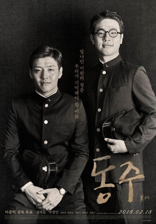 유아인이 이준익 감독한테 출연하고 싶다고 제의한 영화 | 인스티즈