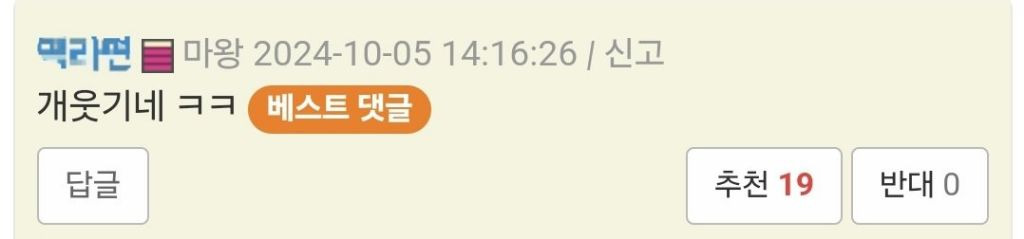 아 씨x 배민 뚜벅이 또걸렷네 | 인스티즈