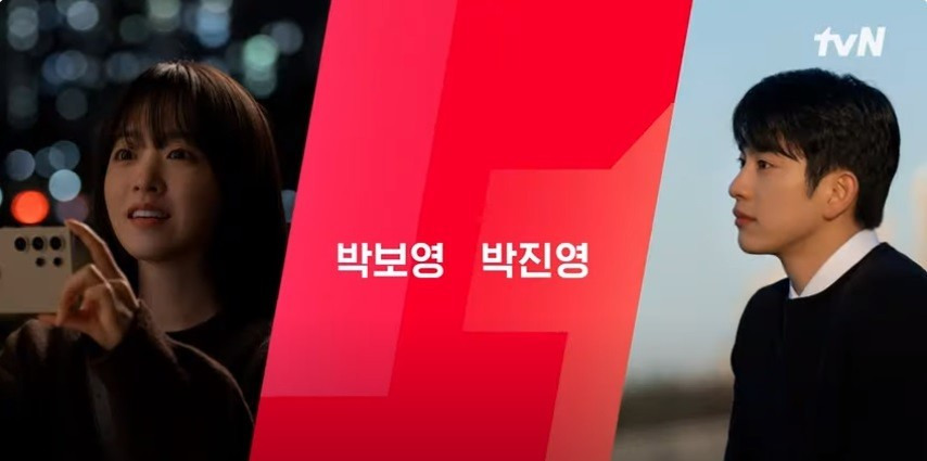 탈색한 박보영이 나온다는 미지의 서울 스틸컷 | 인스티즈