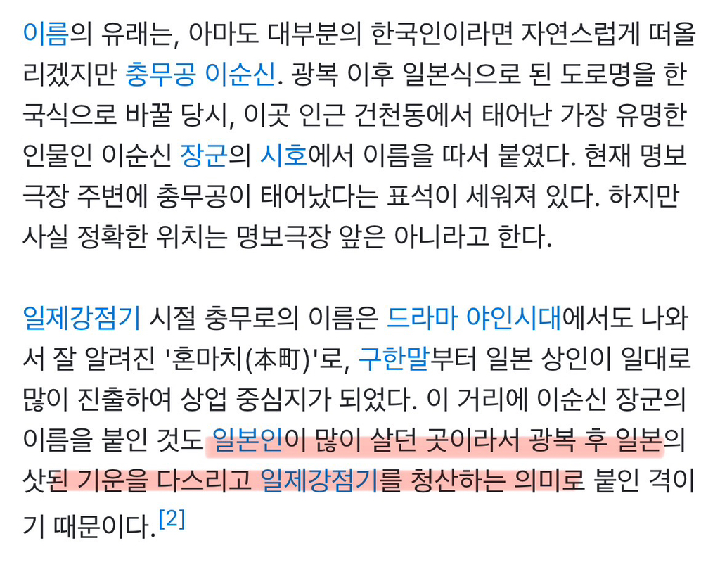기개 넘치는 서울 을지로와 충무로의 도로명 비하인드 스토리 | 인스티즈