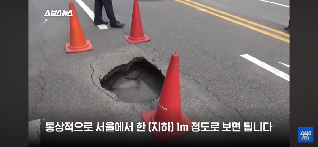 싱크홀 위험지역인지 확인하는 3가지 조건 | 인스티즈