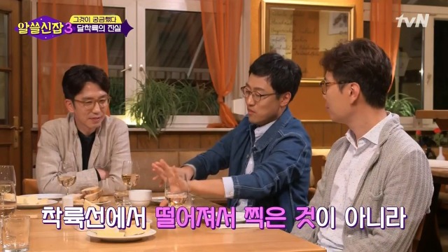 [알쓸신잡3] 유시민의 의문을 50여년만에 해결한 김상욱 박사 | 인스티즈
