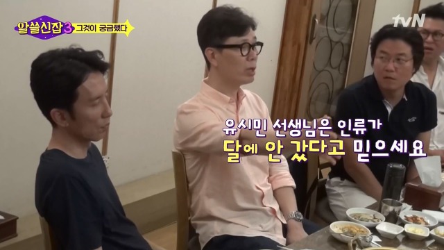 [알쓸신잡3] 유시민의 의문을 50여년만에 해결한 김상욱 박사 | 인스티즈