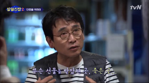 [알쓸신잡2] 유시민이 말하는 '오늘날까지도 단종이 기억되는 이유' | 인스티즈