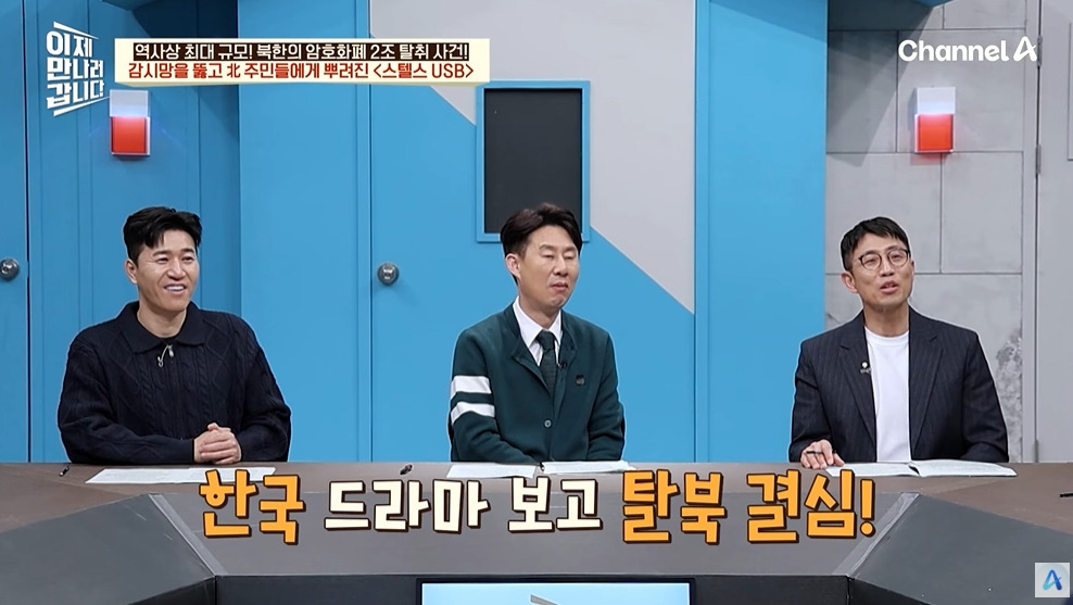 북한에서 유독 인기 많다는 USB | 인스티즈