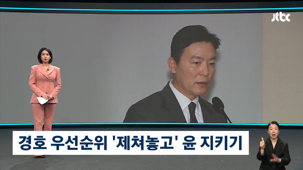 '경호처 수장' 김성훈, 경호 우선순위 '제쳐놓고' 윤 지키기 | 인스티즈