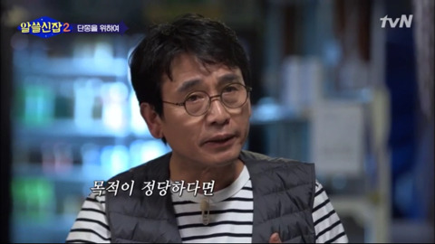 [알쓸신잡2] 유시민이 말하는 '오늘날까지도 단종이 기억되는 이유' | 인스티즈