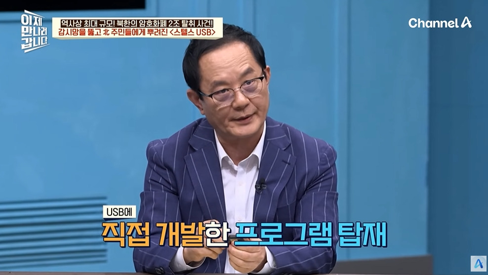 북한에서 유독 인기 많다는 USB | 인스티즈